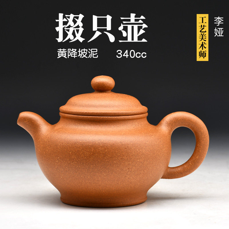 壶天福地李娅工艺美术师黄降坡泥紫砂壶大品泡茶壶掇只340cc