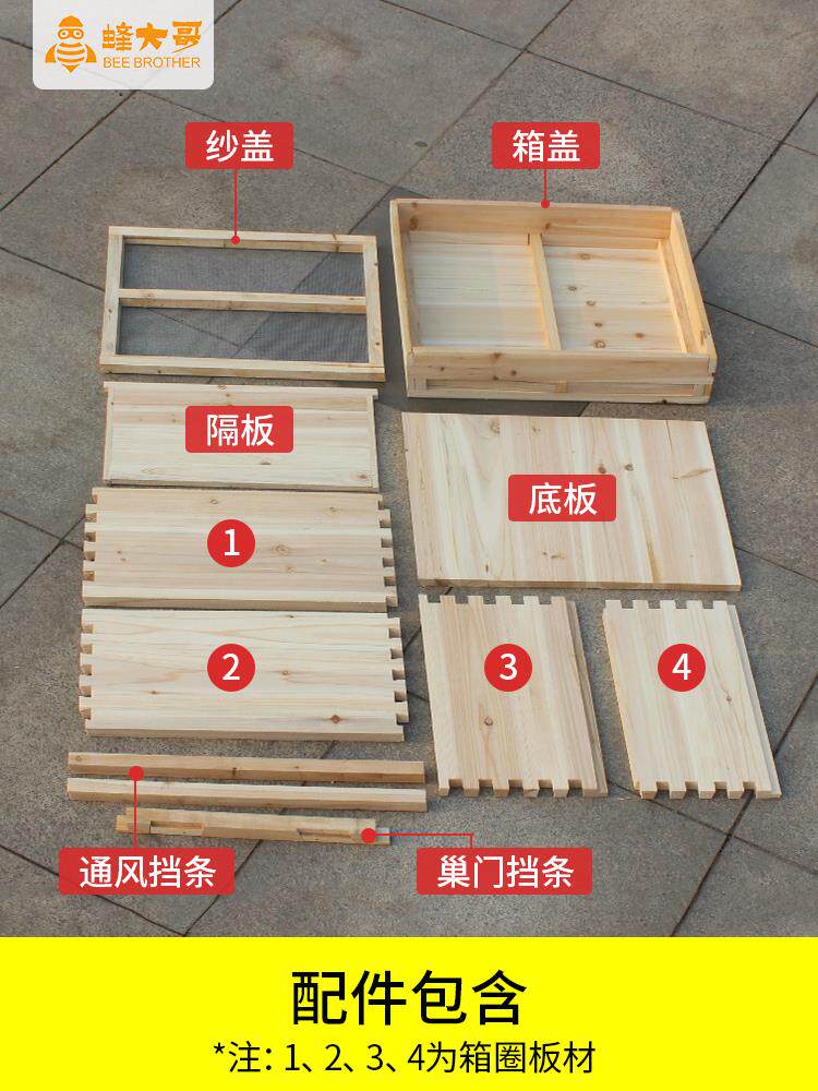 蜜蜂箱全套中蜂十框杉木标准烘干不煮蜡诱蜂土蜂桶养蜂专用工具
