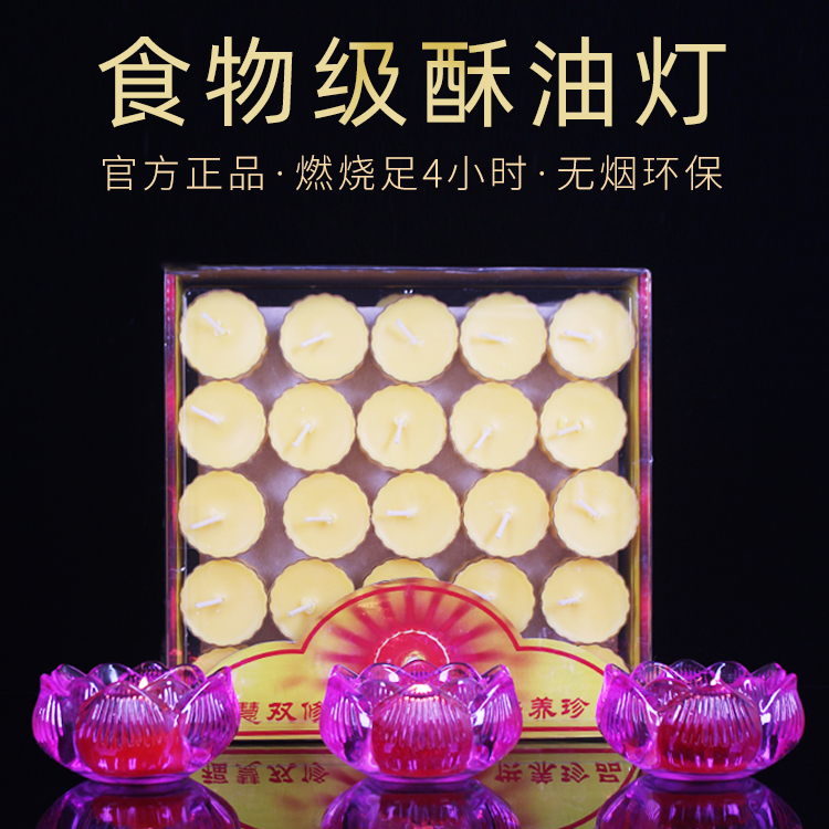 Butter lamp oil lamp burning in front of the statue of Buddha smokeless Household 4 hour 100 Lotus lights Butter lamp Candle lamp Lamp supplyin the Festive supplies/Gift , Candle category - from Buy2taobao.com to provide professional Taobao agent buy service