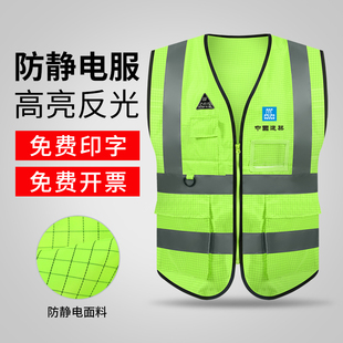 防静电反光马甲安全背心工地施工反光衣电力工作服定制印logo