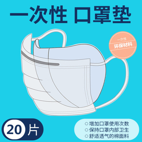 (正常发货）20片一次性垫片垫片2