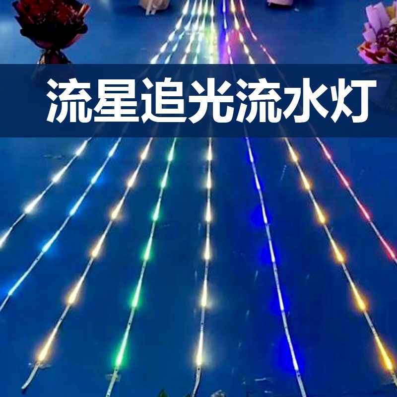 追光流水灯带跑马灯led嵌入式24V线性形灯流星自粘灯条家装婚庆廊