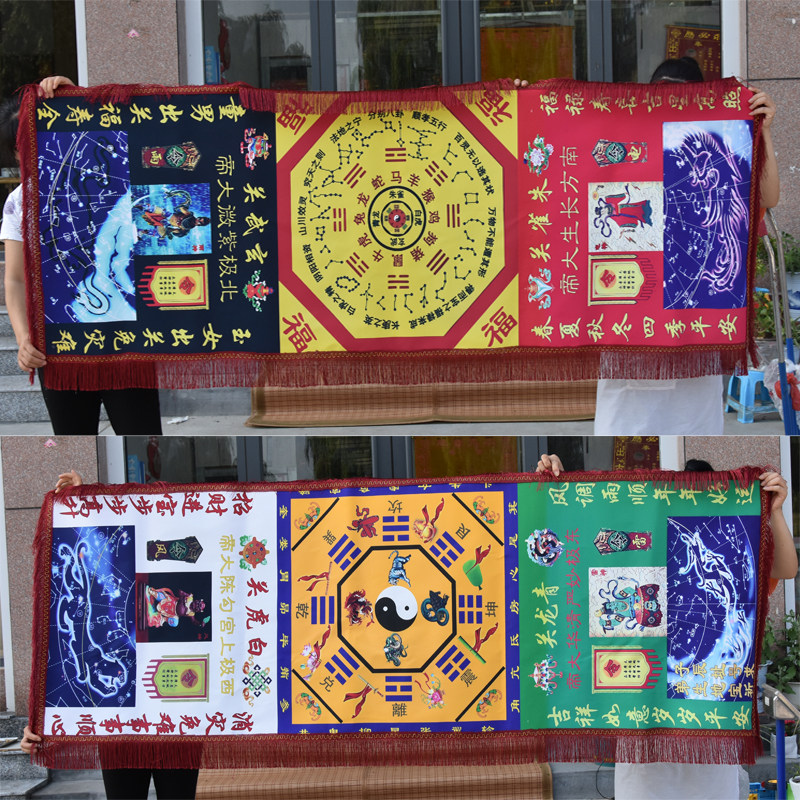 萨满出马仙用品破关布七星北斗八卦开马拌四方神七星破关桌布——唐卡