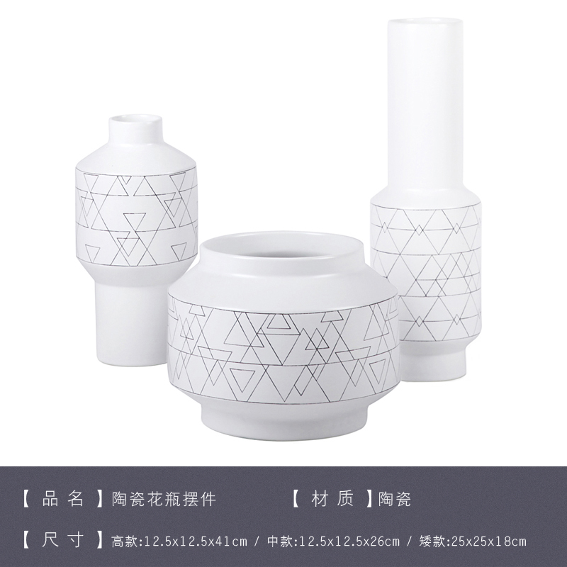 色花器简约新中式家居陶瓷花瓶样板间纹黑白几何摆件桌面客厅现代