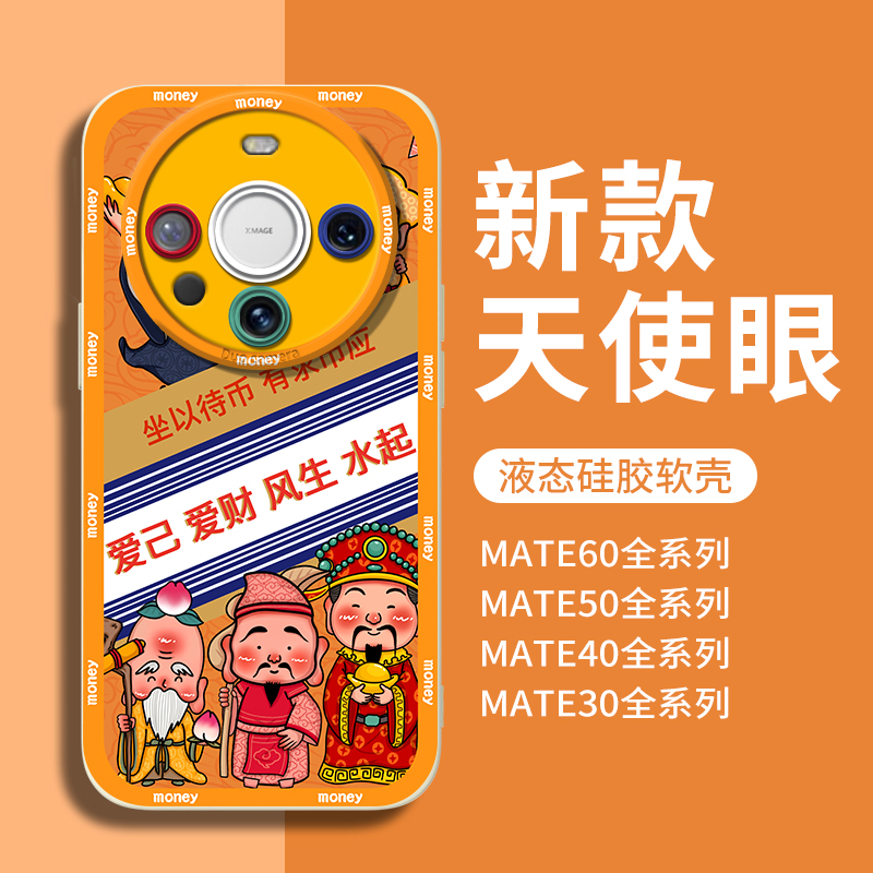 坐以待币适用华为mate60pro手机壳Mate50新款MT40全包镜头魅特六十高级防摔HUAWEI液态硅胶MATE30男女保护套