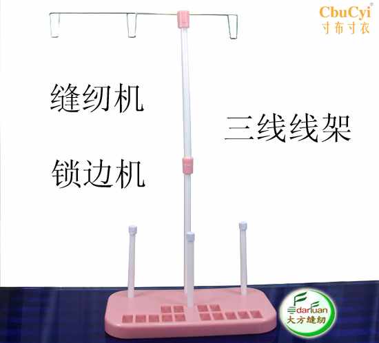【满包邮】家用缝纫机锁边机三线大线架可放置3大线轴/14个梭|ruв категории домашний ткань, швейная diy материалов, инструментов и готовой продукции, швейная машина - от Buy2taobao.com для оказания профессиональной услуги покупки агента Taobao