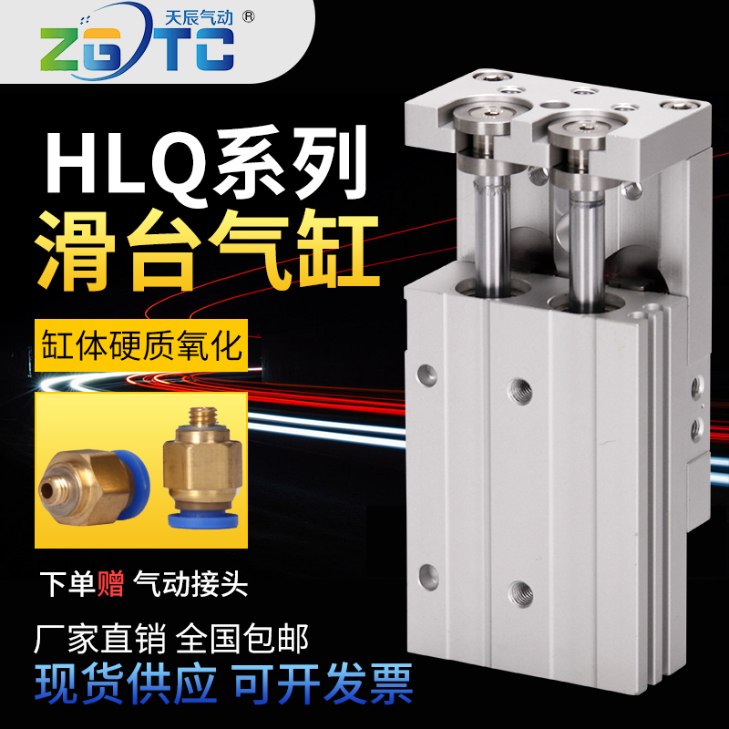 亚德客型HLQ16精密滑台气缸hlq6/8/12/20/X10X20X30X40X50X75-S