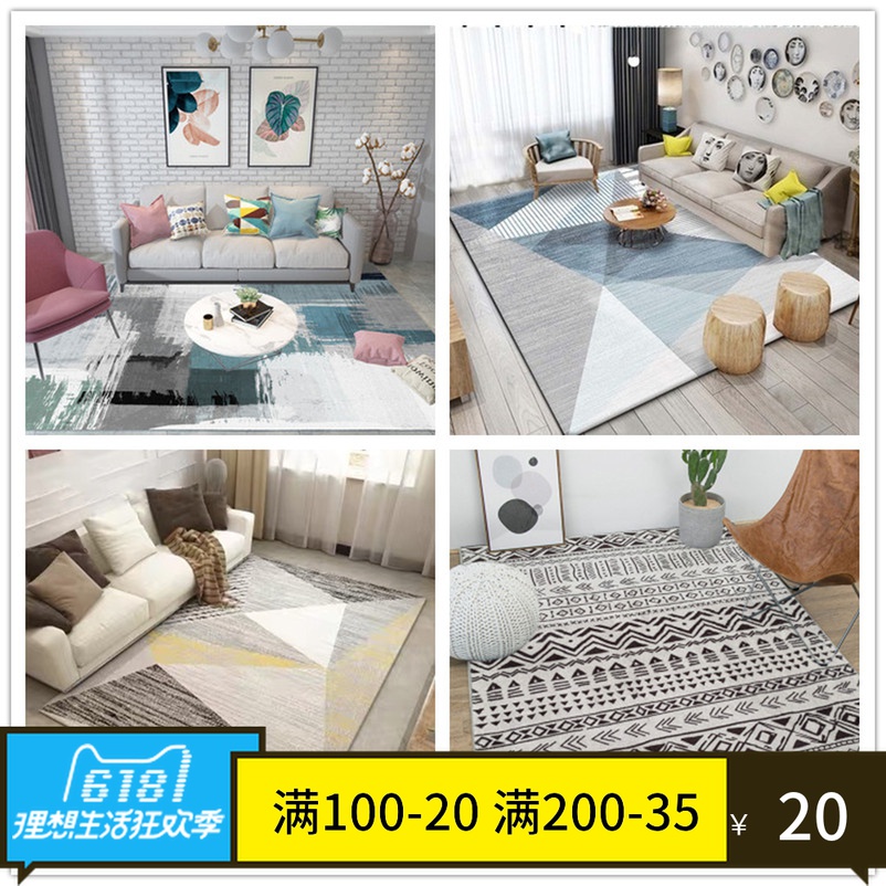 现代简约地毯客厅茶几垫/摩洛哥北欧ins风卧室满铺床边家用长方形|ruв категории домашний ткань, ковер - от Buy2taobao.com для оказания профессиональной услуги покупки агента Taobao