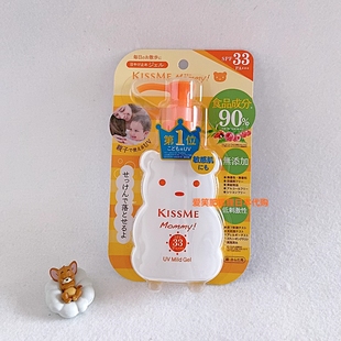 现货包邮日本本土KISSMEMOMMY无添加儿童温和小熊防晒霜敏感肌可