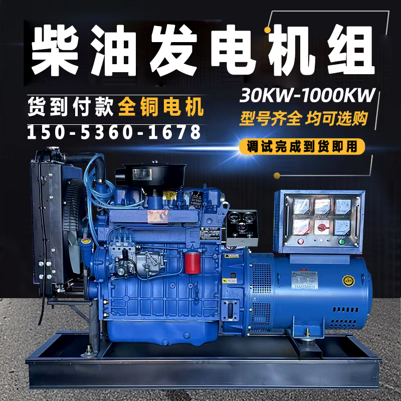 潍坊30 40 50 100 150 200KW250 300400千瓦柴油发电机组380V焊机