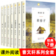 曹文轩系列全套7册 青铜葵花正版曹文轩完整版四年级下曹文轩系列儿童文学草房子正版曹文轩三四五六年级小学生课外阅读获奖书