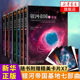 【送书签】银河帝国基地七部曲全套1-7册 阿西莫夫著 外国小说 文学小说 初中学生七年级课外阅读 科幻小说 正版书籍