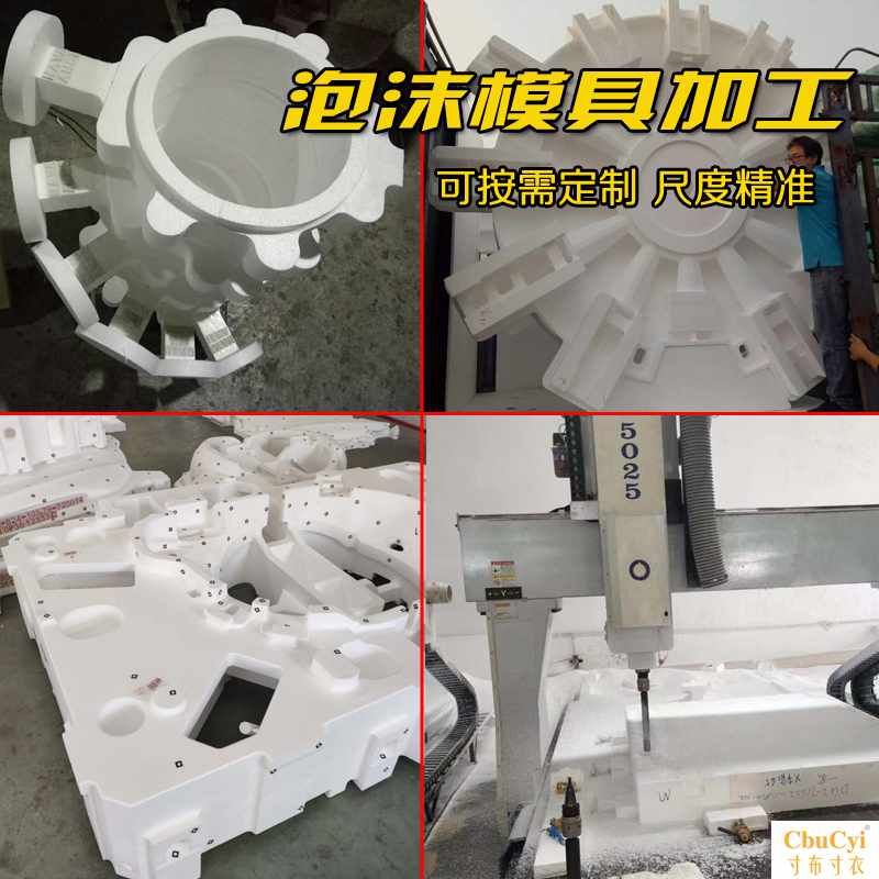 泡沫模型定制模具加工EPS苯板消失模汽车船模CNC三维数控手在类目 橡塑材料及制品, 塑料制品, 泡沫塑料中 - 来自Buy2taobao.com提供专业的淘宝代购服务