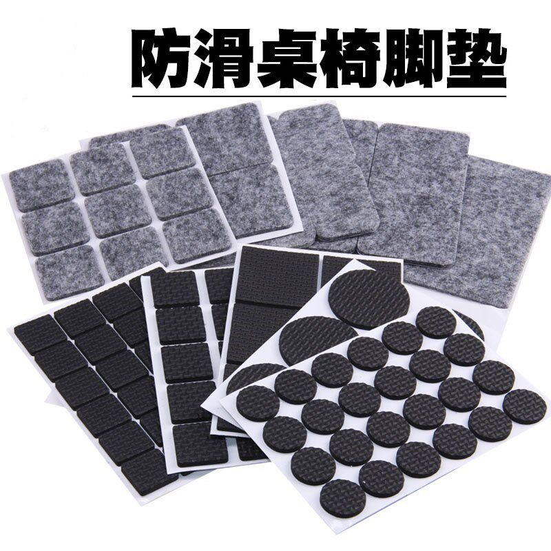 家具底座脚垫加厚毛毡自粘餐桌椅沙发凳子腿贴家具脚垫