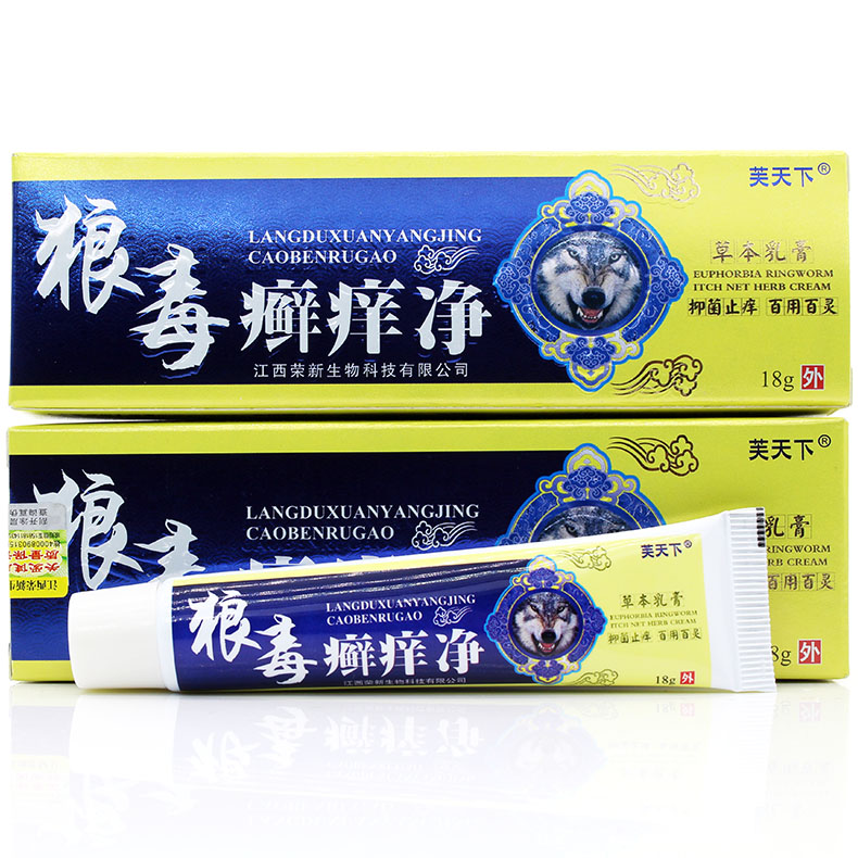 狼毒癣痒净草本抑菌乳膏正品江西芙天下皮肤私处瘙痒藓宁止痒软膏