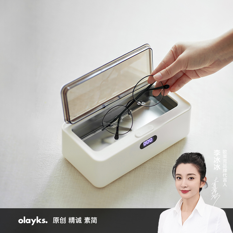 olayks超声波清洗机家用眼镜自