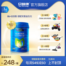 贝智康畅益组合3段配方乳粉900g罐装12-36月婴儿宝宝牛奶粉三段