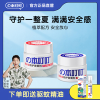 本叮叮环保驱蚊液驱蚊神器非电热蚊香液婴儿孕妇