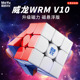 魔域文化WRM威龙v10三阶魔方磁力磁悬浮竞速比赛专用益智玩具正品