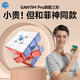 GAN11MPro12魔方三阶磁力UV比赛专用竞速益智玩具菲神限量版正品