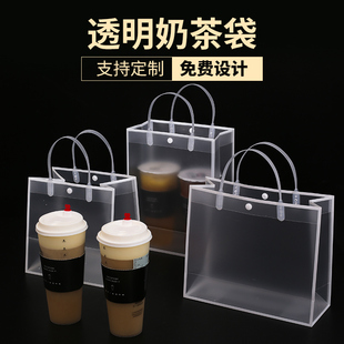 透明奶茶打包袋定制pvc防水磨砂咖啡饮品单杯双杯外卖袋礼品袋子