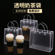 透明奶茶打包袋定制pvc防水磨砂咖啡饮品单杯双杯外卖袋礼品袋子