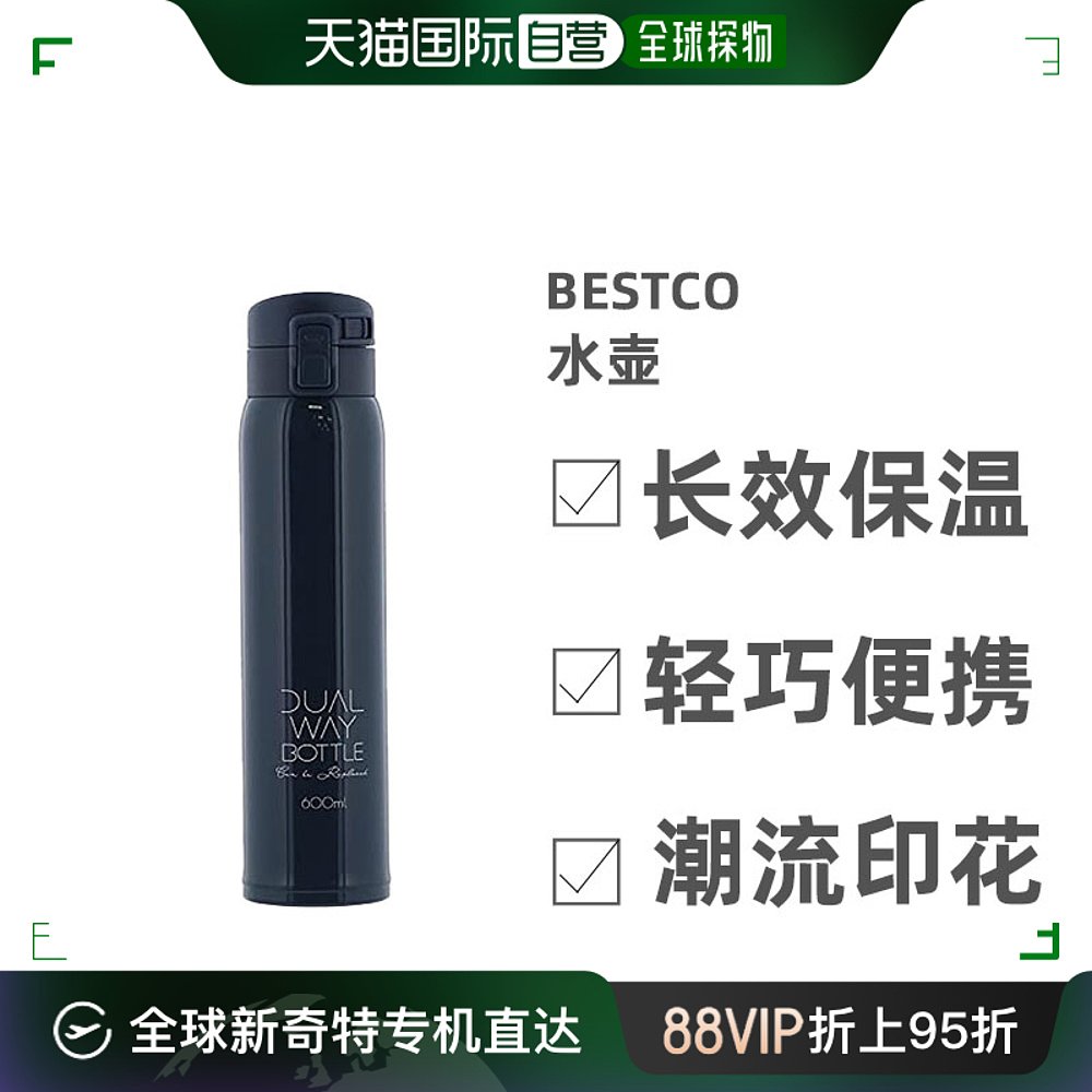 【日本直邮】Bestco 水壶 2用一触式旋盖瓶600ml染藏青色辉光ND-8