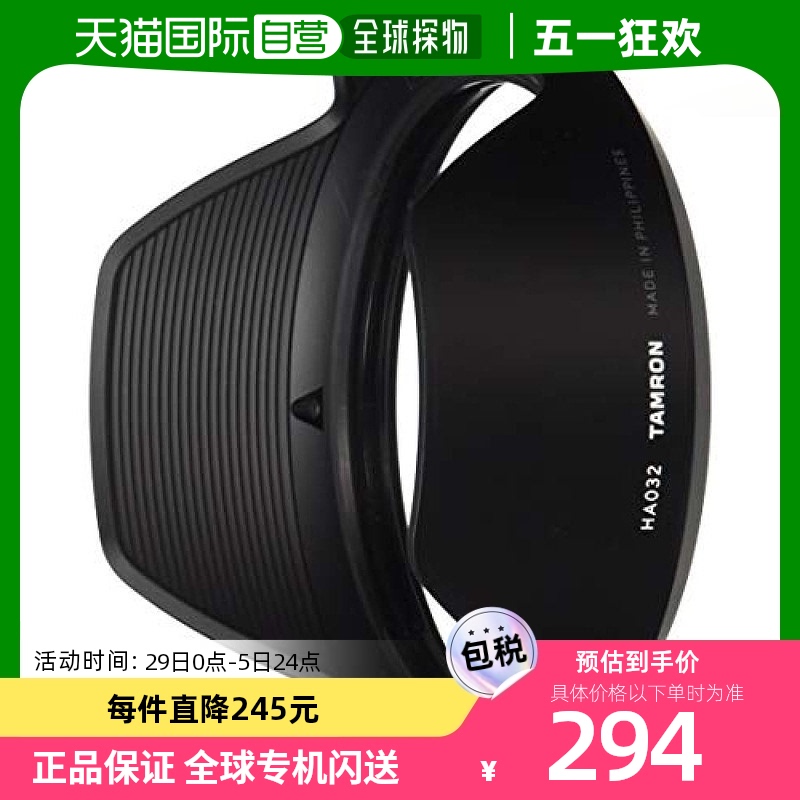 【日本直邮】Tamron腾龙3C数码配件照相机遮光罩24-70mm内壁防反