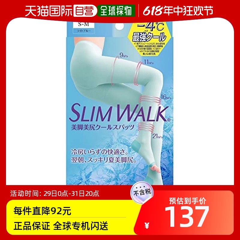 【日本直邮】Slim Walk丝翎夏季冷感美腿提臀压力踩脚连裤袜SM码