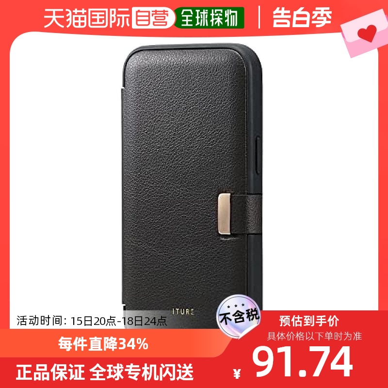 自营｜Elecom宜丽客 iPhone 14/13 手帐型手机壳 带卡包 灰保护套