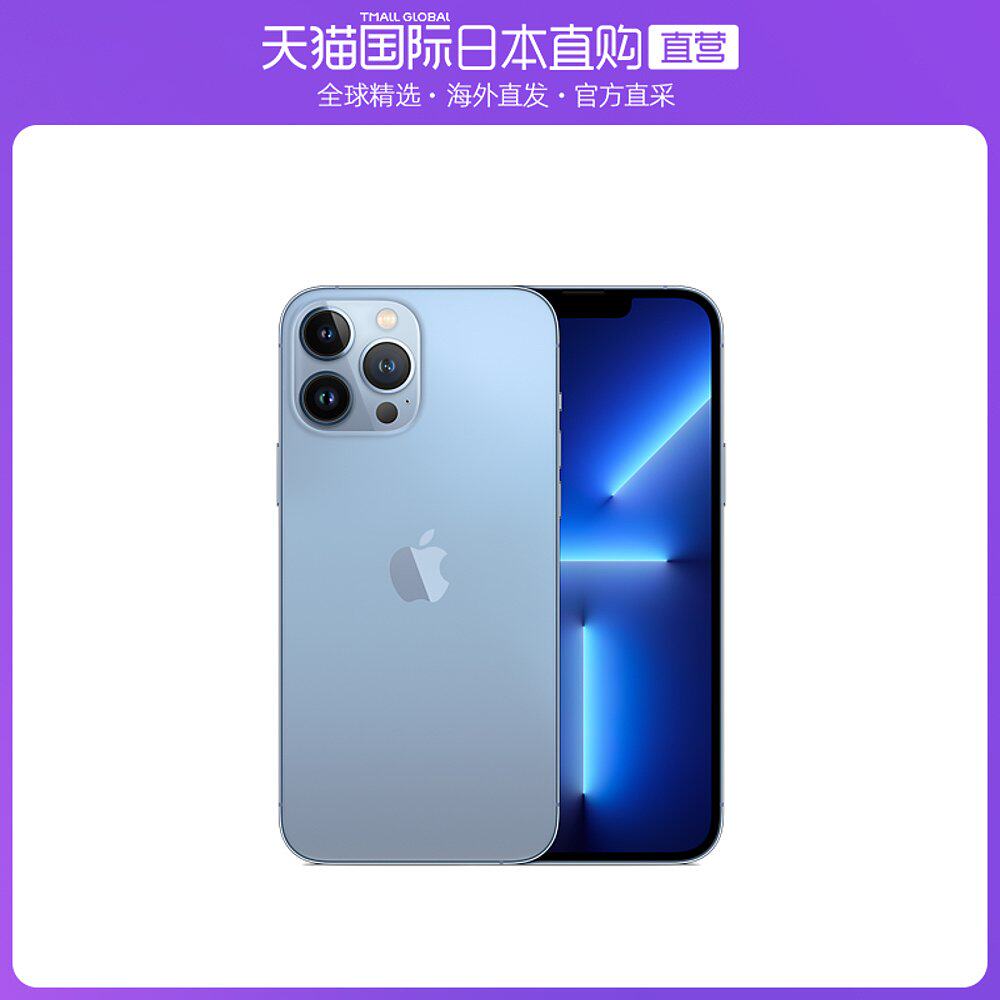 日本直邮苹果iphone13promax256gbsim日本无锁版黑色