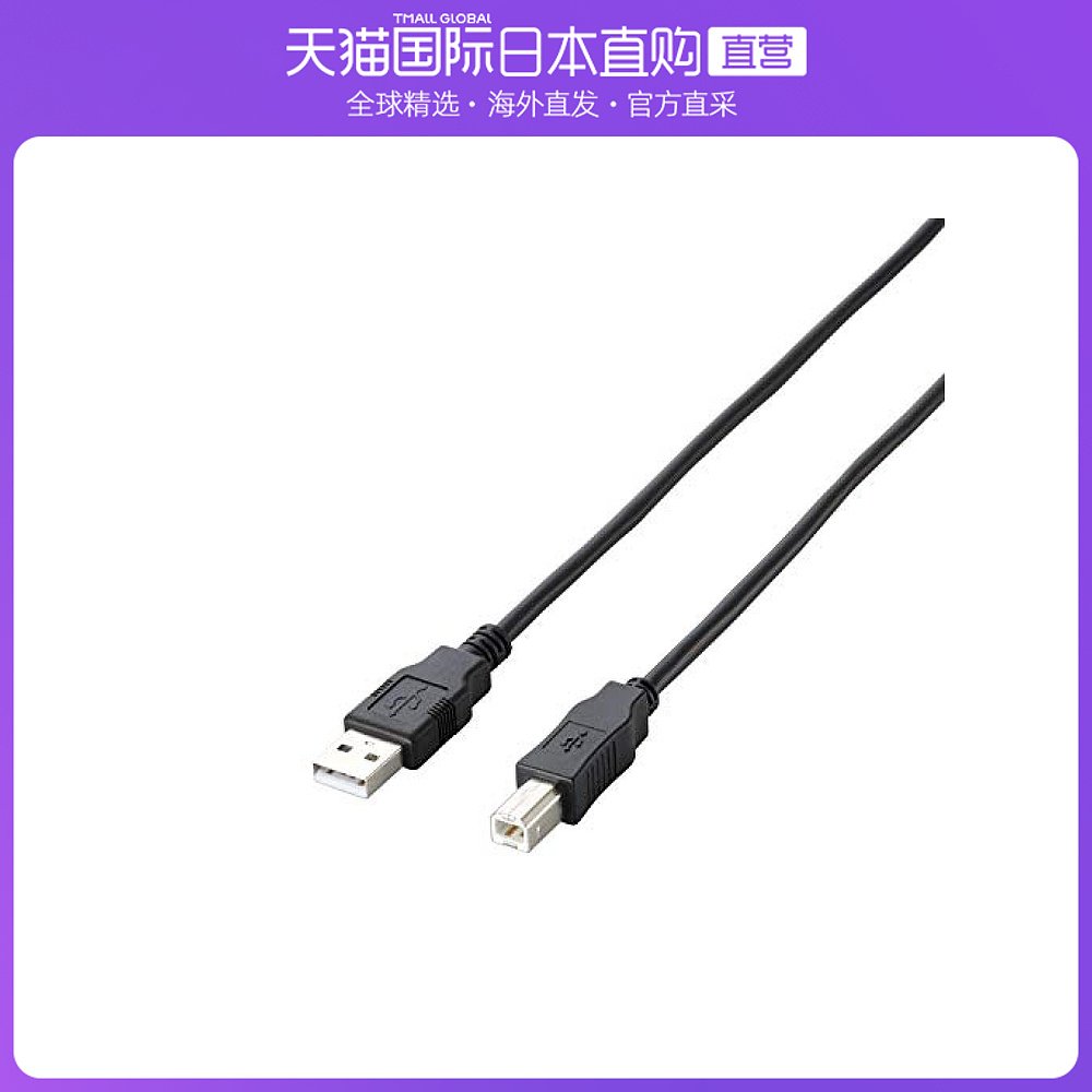 日本直邮宜丽客符合RoHS标准环保型USB电缆USB2.0 A-B型 5米 黑色|ruв категории оборудование/инструменты, электрическое управление, кабель, 其他电线电缆 - от Buy2taobao.com для оказания профессиональной услуги покупки агента Taobao