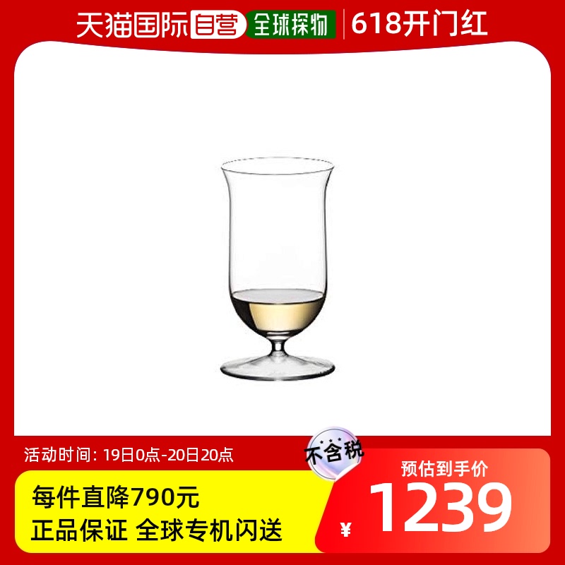 【日本直邮】RIEDEL醴铎 威士忌酒杯  200ml 4400/80