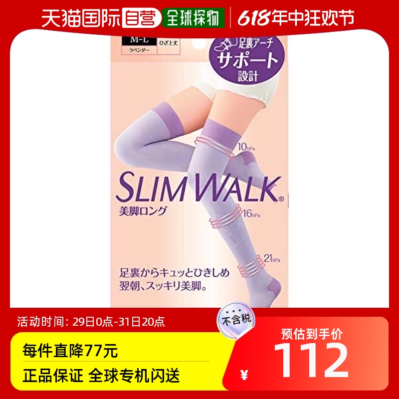 【日本直邮】Slim Walk丝翎AskDoctors睡眠专用美腿连裤踩脚袜ML