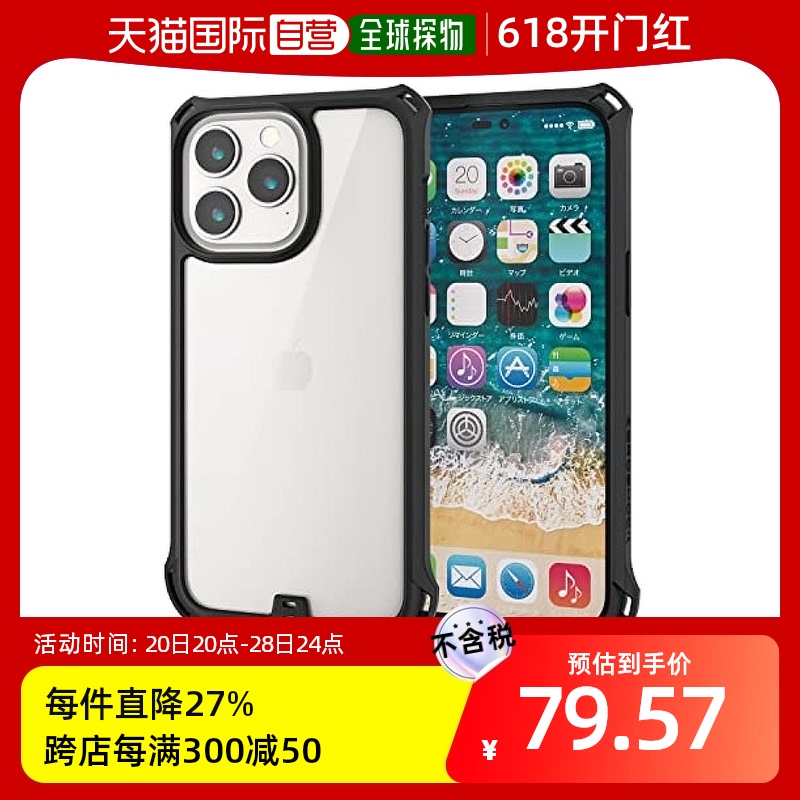 Elecom宜丽客iPhone 14 Pro Max手机壳耐冲击背面透保护套边框