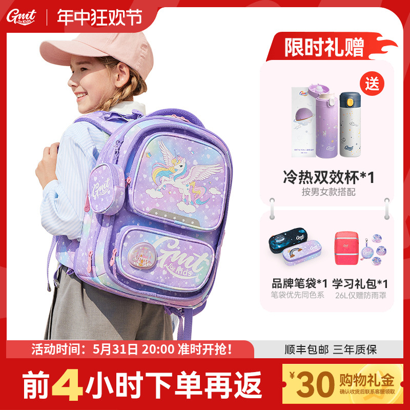 GMT for Kids儿童书包女