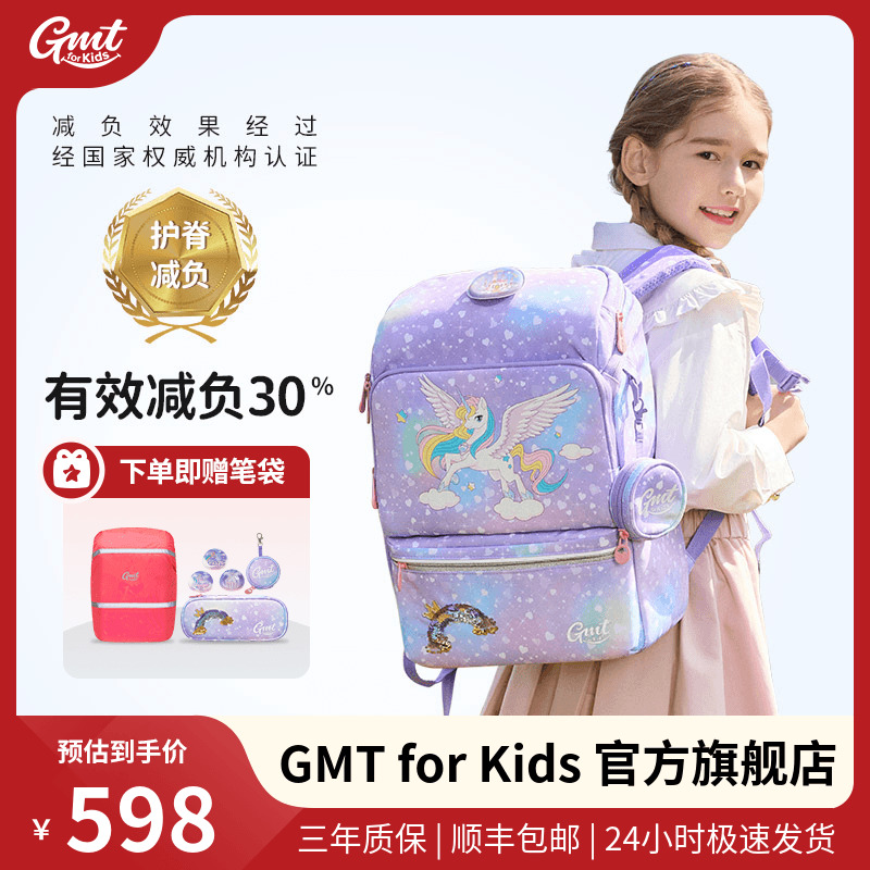 GMT for Kids儿童书包女