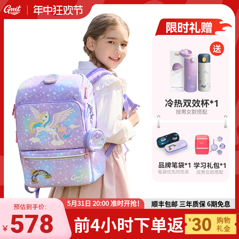 GMT for Kids儿童书包女