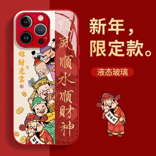 红色顺风顺水适用苹果15手机壳iPhone14/13玻璃套12/11pro新年红xsmax可爱xr超火7/8p本命年14plus情侣ip防摔