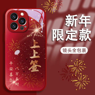 晕染红上上签适用opporeno11手机壳k11新年款reno10/9/8/7/6/5/4防摔findx6/x5/x3小清新a97/a58/a93镜面k10x