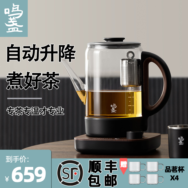 Tea making facilities Integrated automatic Red and black White tea Pu 'er Tea Dedicated Glass Health pot householdin the Kitchen Appliances , Electric kettle category - from Buy2taobao.com to provide professional Taobao agent buy service