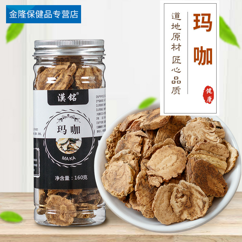 特价玛卡茶 秘鲁_玛卡 玛咖 玛卡片男用 玛卡茶 干片黄金秘鲁玛珈果
