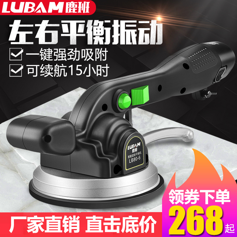 地板砖墙砖震动振动器。瓷砖平铺机贴砖机铺自动铺砖工具贴瓷砖神在类目 五金/工具, 电动工具, 其它电动工具中 - 来自Buy2taobao.com提供专业的淘宝代购服务