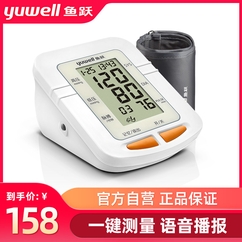 鱼跃上海专卖店