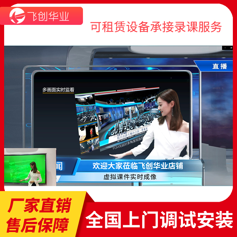Recording equipment full set live broadcast Taped Director Virtual scene Automatic mattingin the 3C Digital Accessories, Electronic components market , Electronic component , Display category - from Buy2taobao.com to provide professional Taobao agent buy service