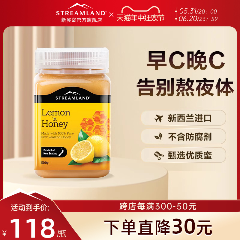 Streamland新溪岛柠檬蜜5