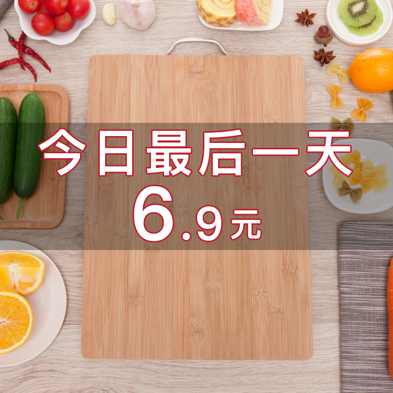 好管家切菜板家用竹木砧板厨房大号案板水果板迷你小实木占板刀板在类目 厨房/烹饪用具, 烹饪用具, 砧板/菜板中 - 来自Buy2taobao.com提供专业的淘宝代购服务