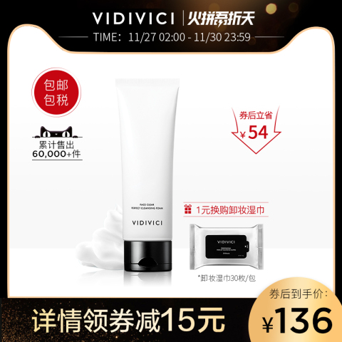官方正品韩国vidivici女神蚕丝泡沫氨基酸洗面奶女温和玻尿酸保湿