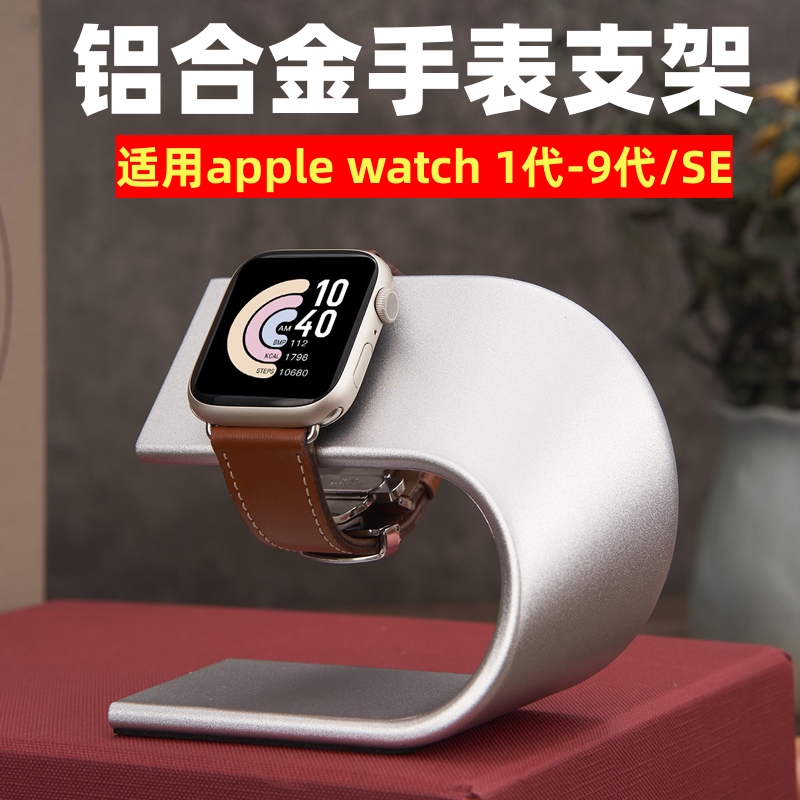 铝合金iwatch智能运动手表充电