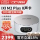 IXI MEGA M2 plus 新款电脑直播声卡麦克风专用k歌外置声卡套装